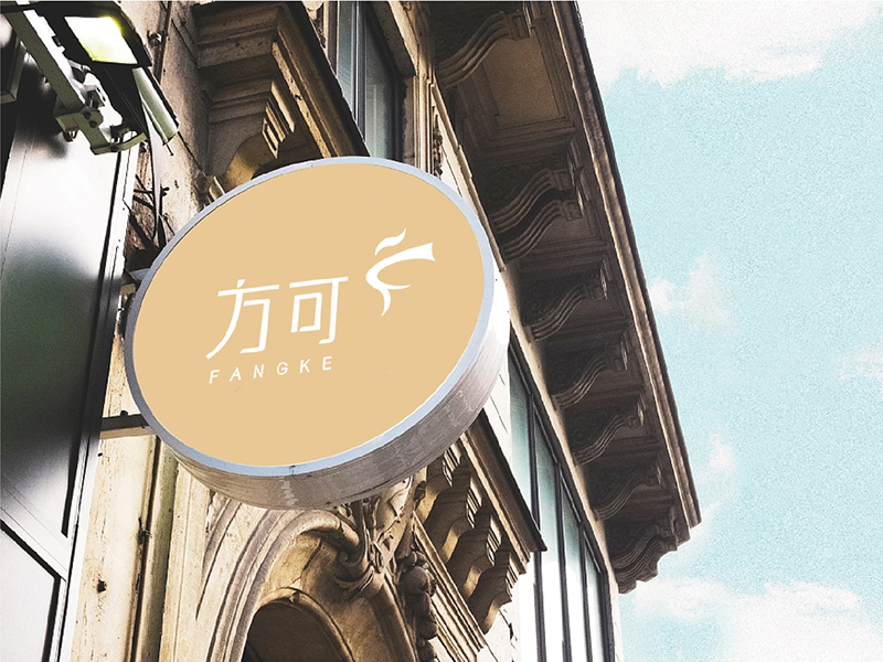 企业VI设计，打造属于你的品牌“打卡点”