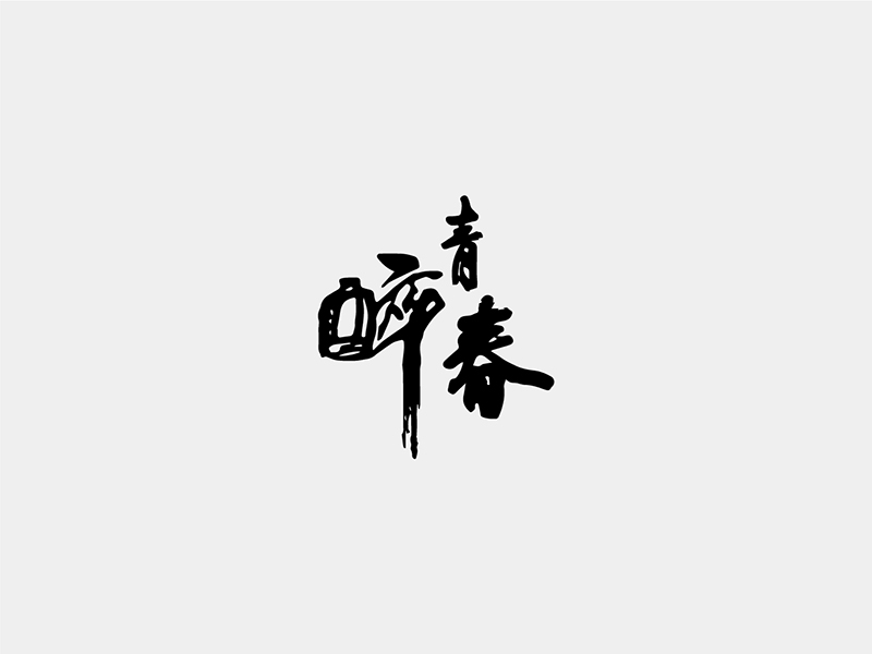 案例-06.jpg