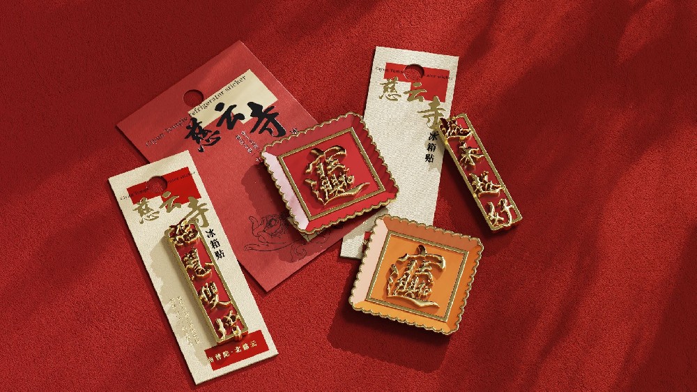 寺庙冰箱贴