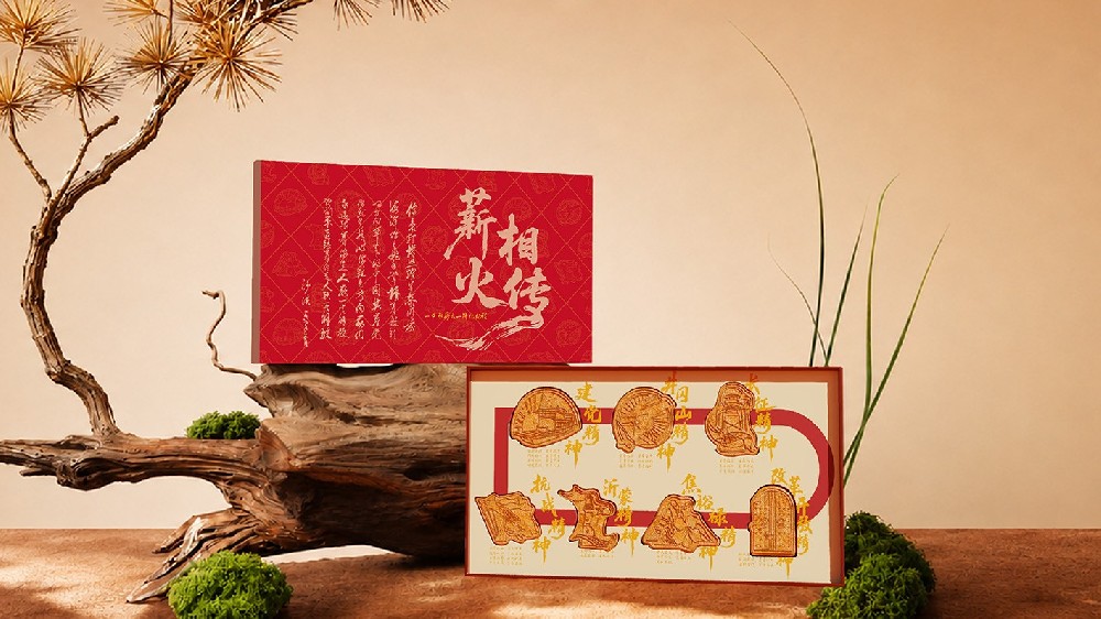 “薪火相传”饼干礼盒